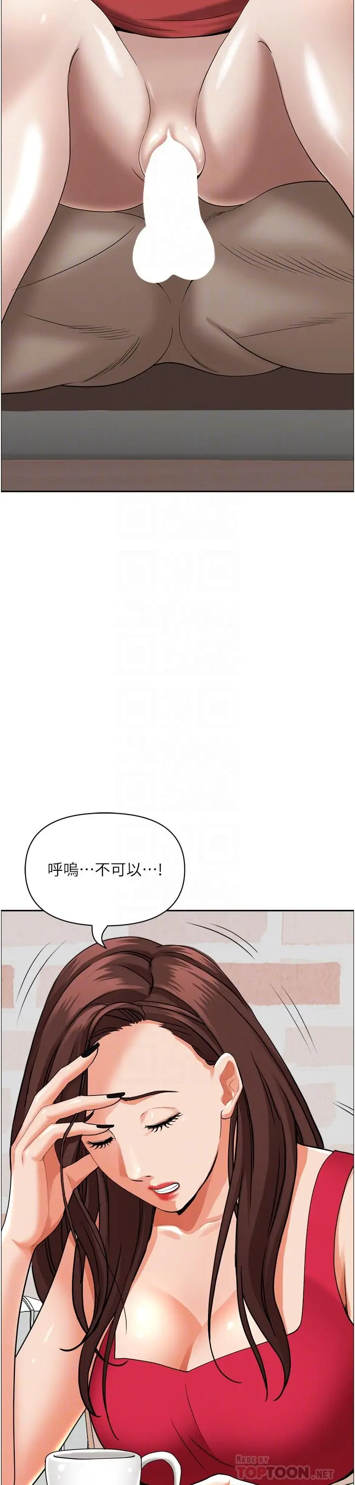 漫画《霸占人妻》第50话第14张图