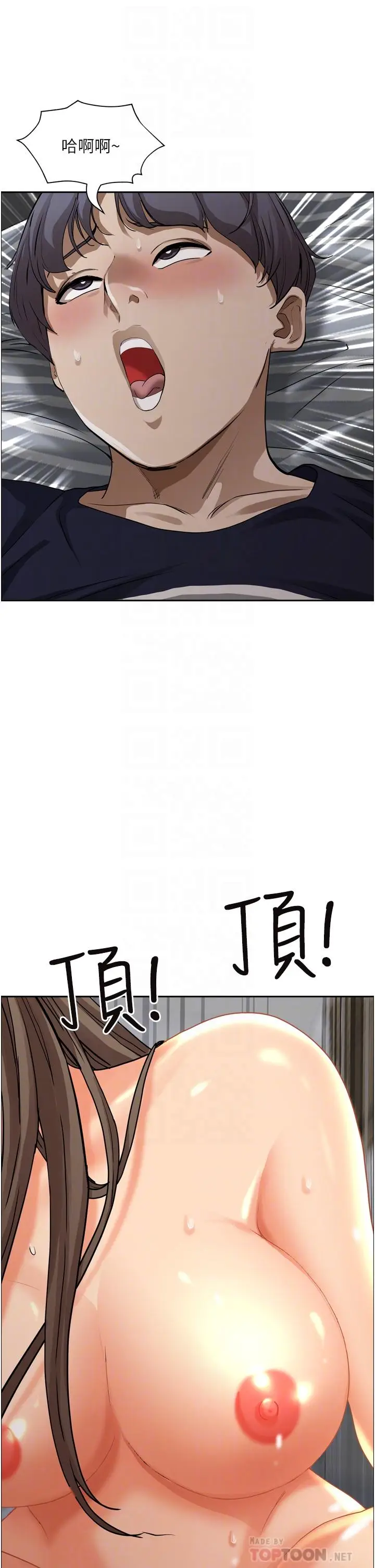 漫画《霸占人妻》第50话第18张图