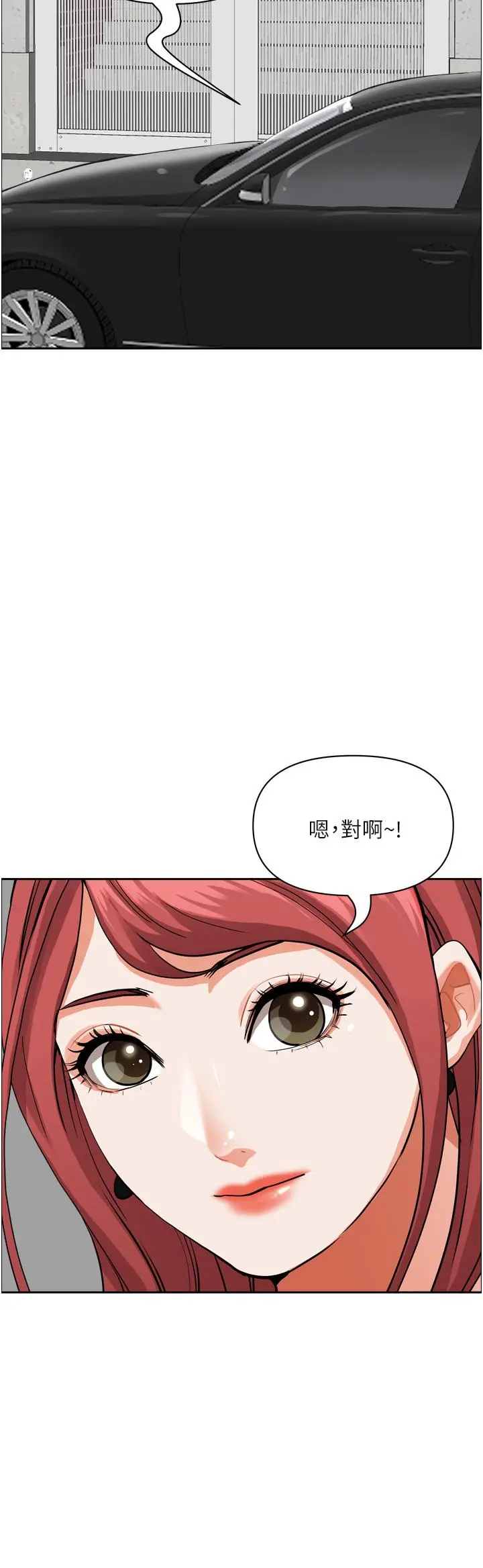 漫画《霸占人妻》第50话第27张图
