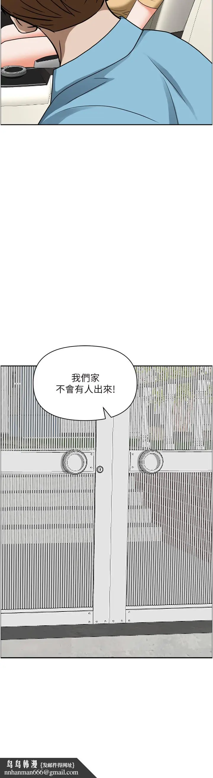 漫画《霸占人妻》第50话第29张图