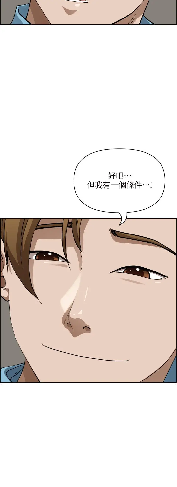 漫画《霸占人妻》第50话第35张图