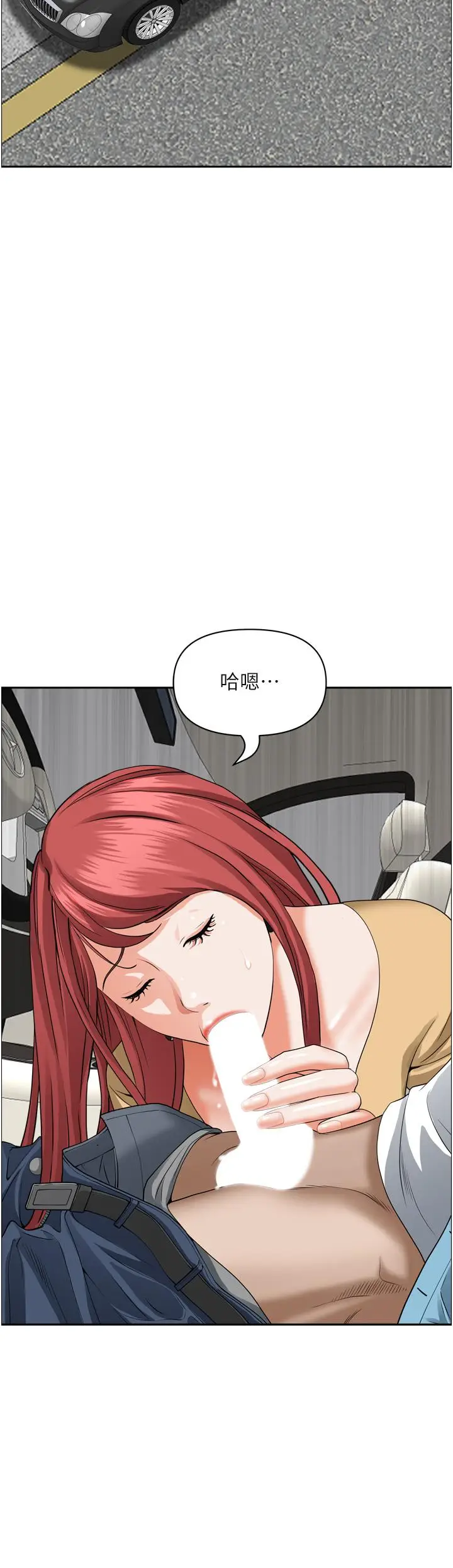 漫画《霸占人妻》第50话第43张图