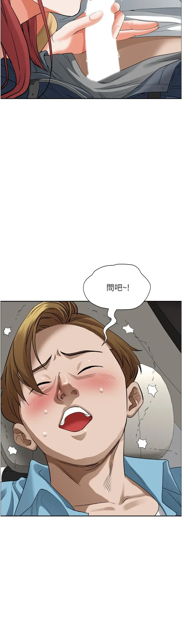 漫画《霸占人妻》第50话第47张图