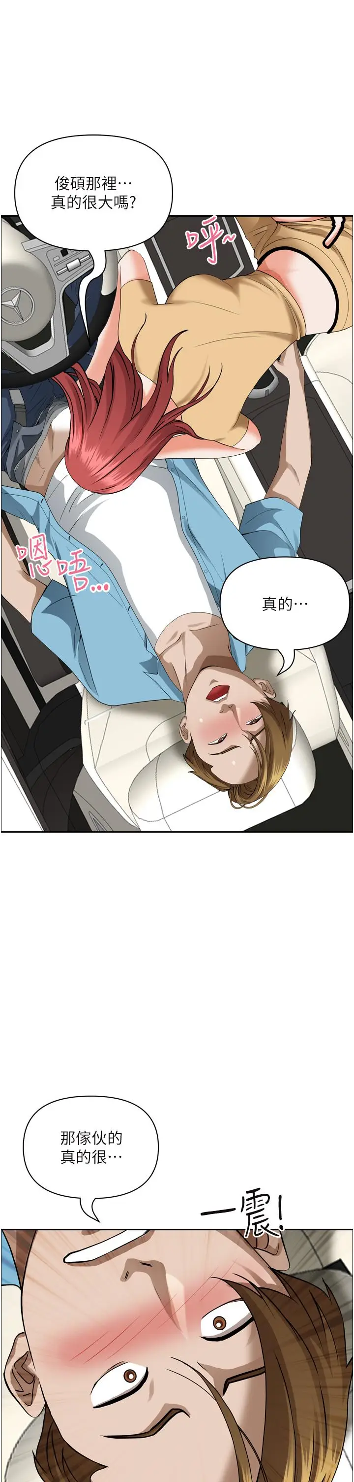 漫画《霸占人妻》第50话第48张图