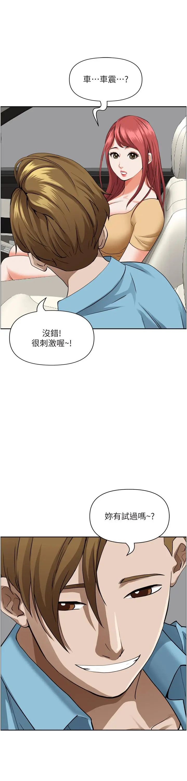 漫画《霸占人妻》第50话第5张图