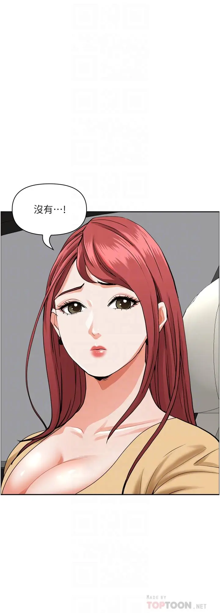 漫画《霸占人妻》第50话第6张图