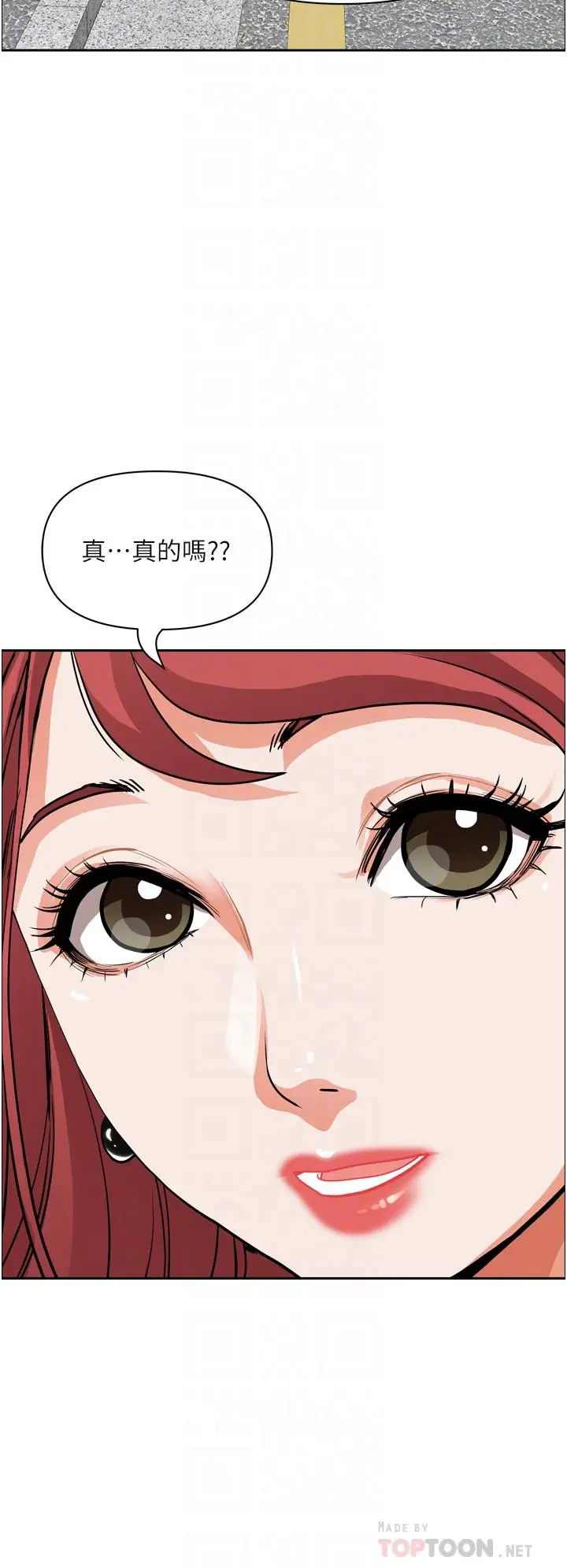 漫画《霸占人妻》第50话第8张图