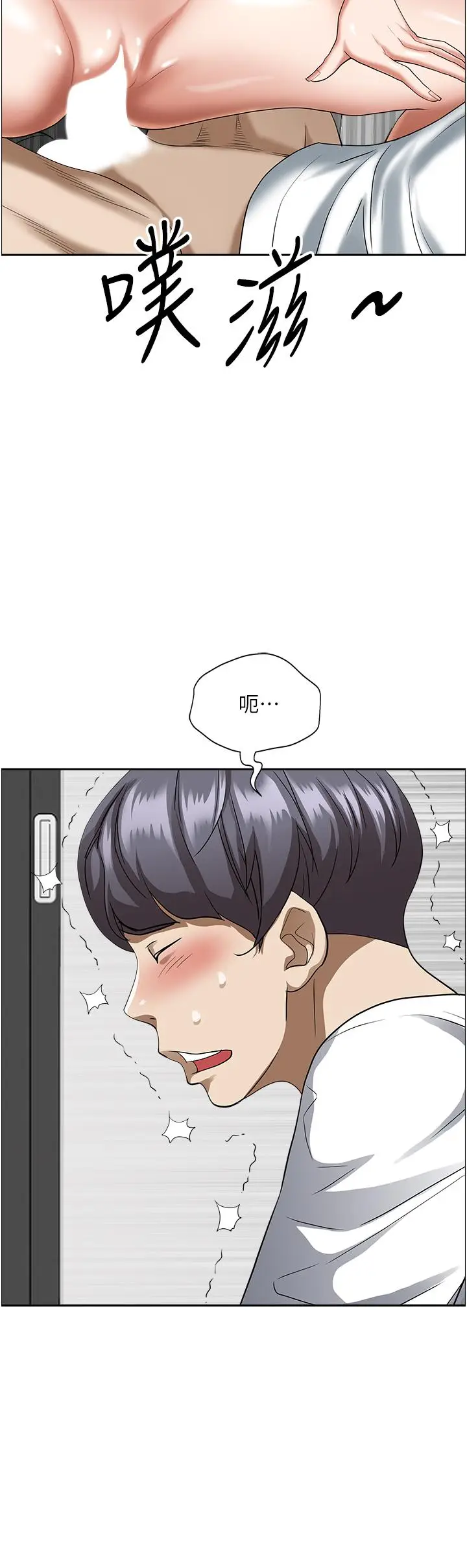 漫画《霸占人妻》第40话第11张图