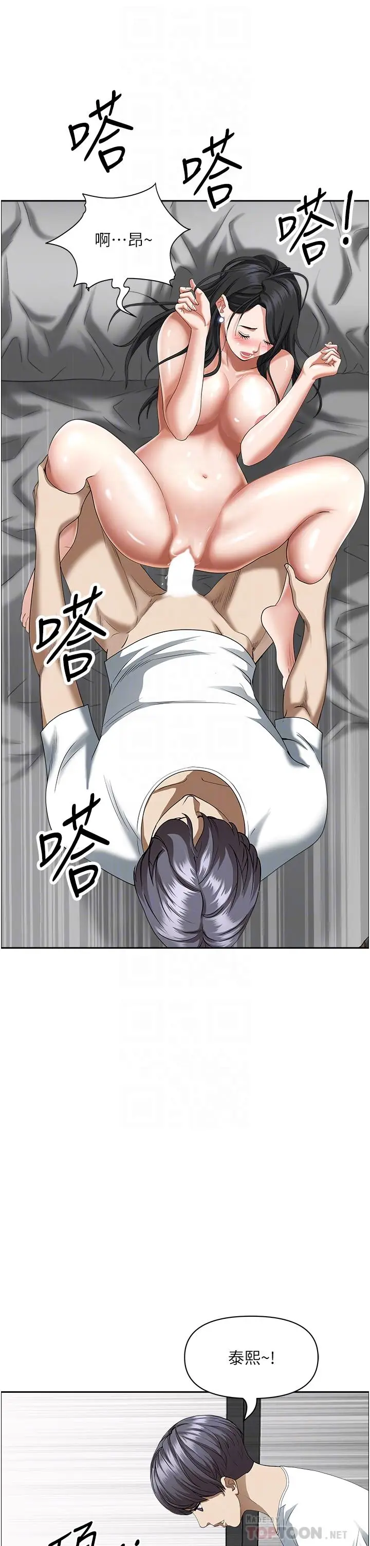 漫画《霸占人妻》第40话第12张图