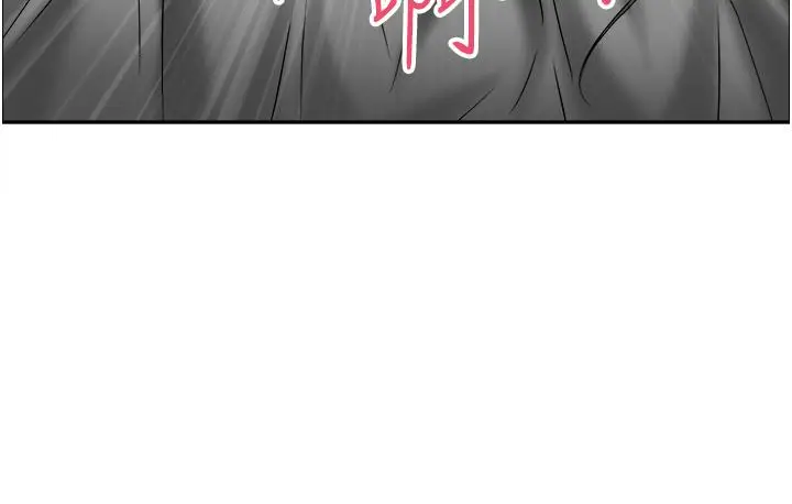 漫画《霸占人妻》第40话第17张图
