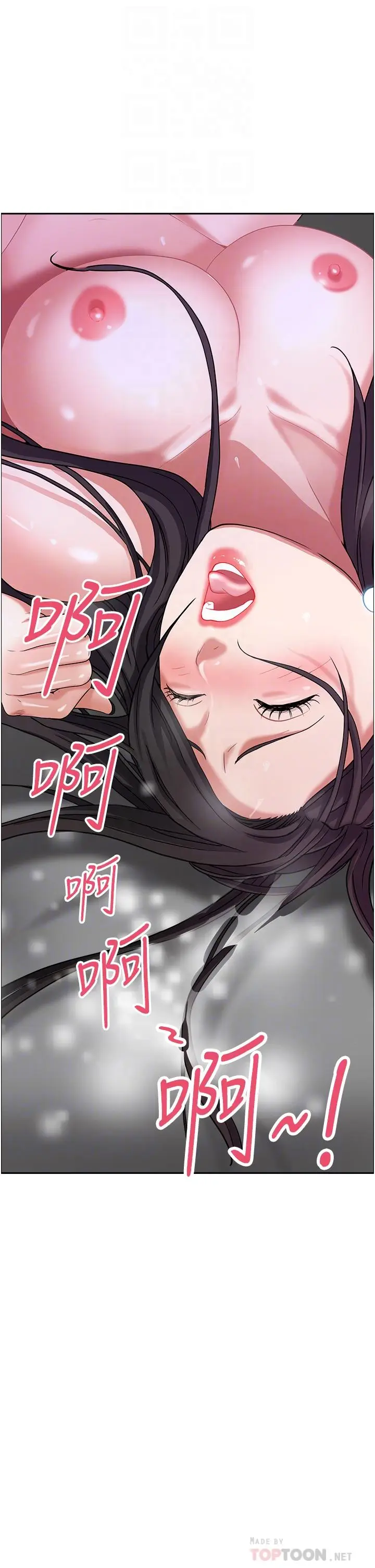 漫画《霸占人妻》第40话第18张图