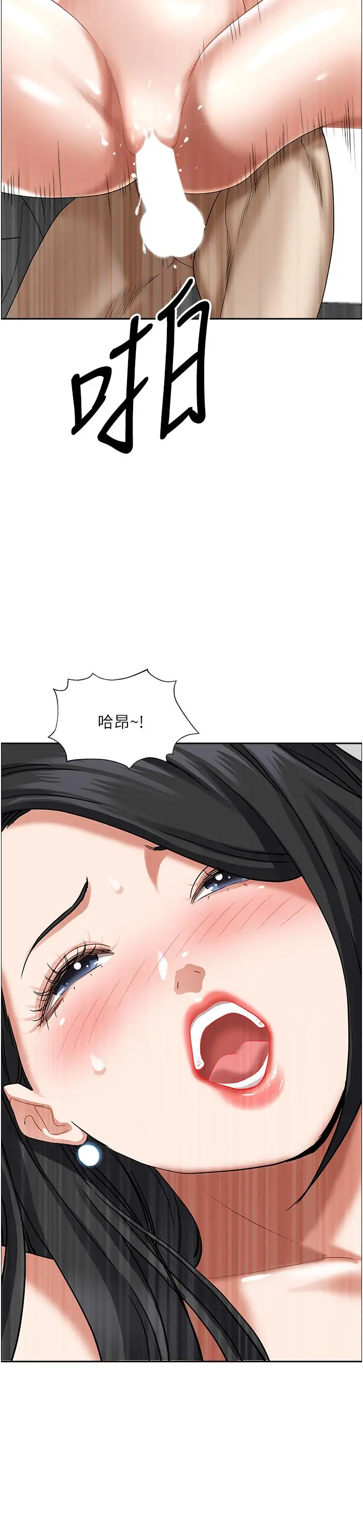 漫画《霸占人妻》第40话第2张图