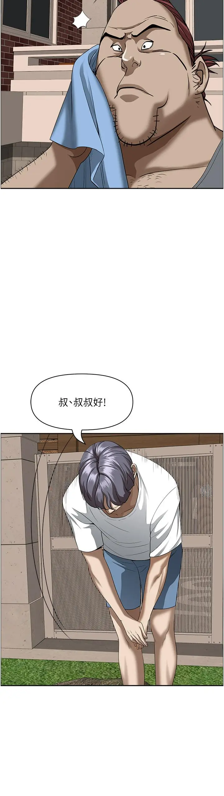 漫画《霸占人妻》第40话第24张图
