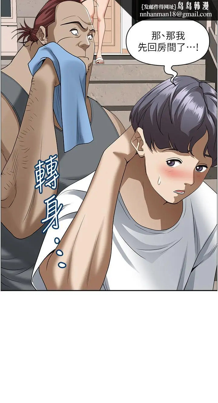 漫画《霸占人妻》第40话第30张图