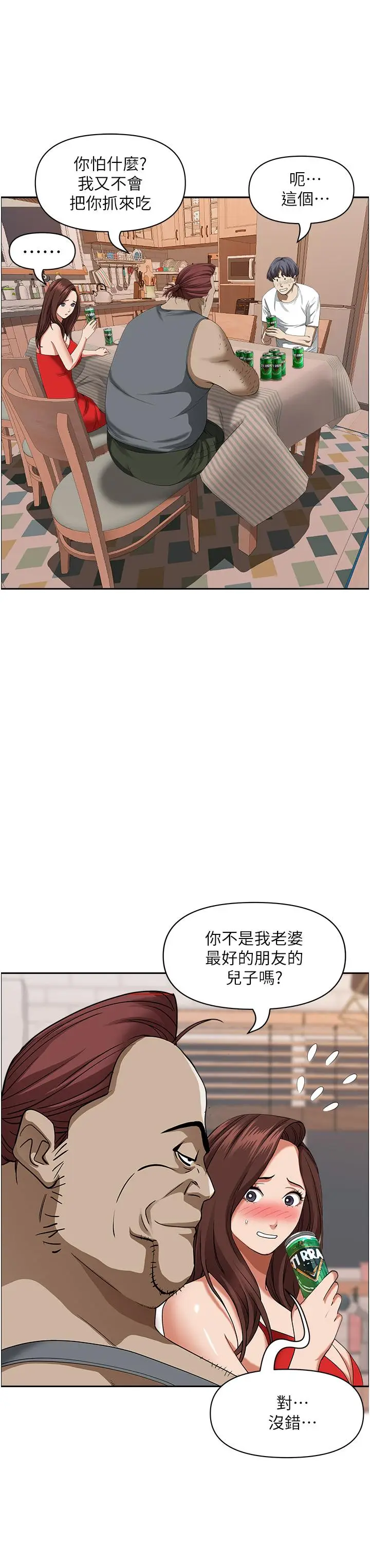 漫画《霸占人妻》第40话第35张图