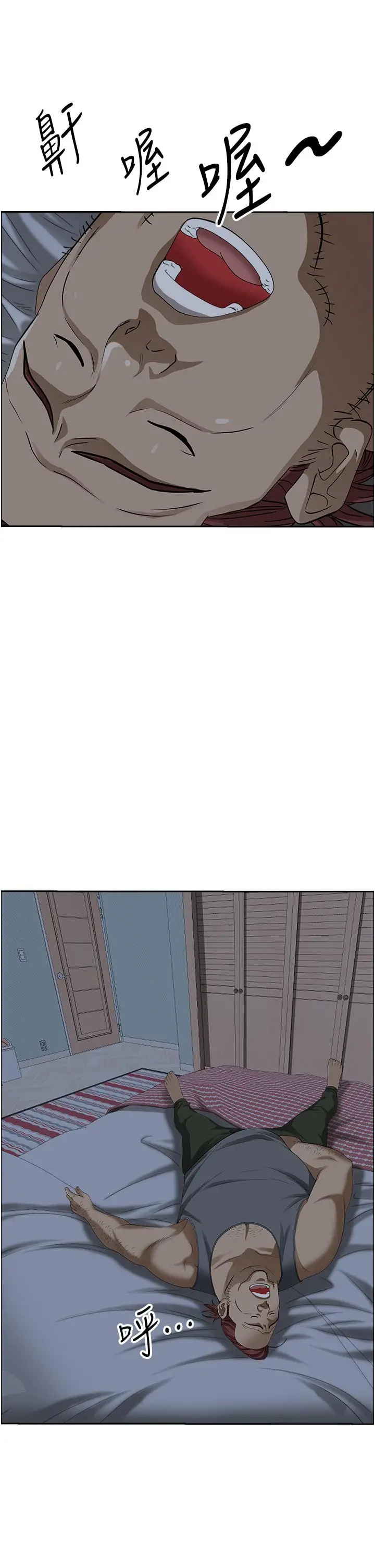 漫画《霸占人妻》第40话第41张图