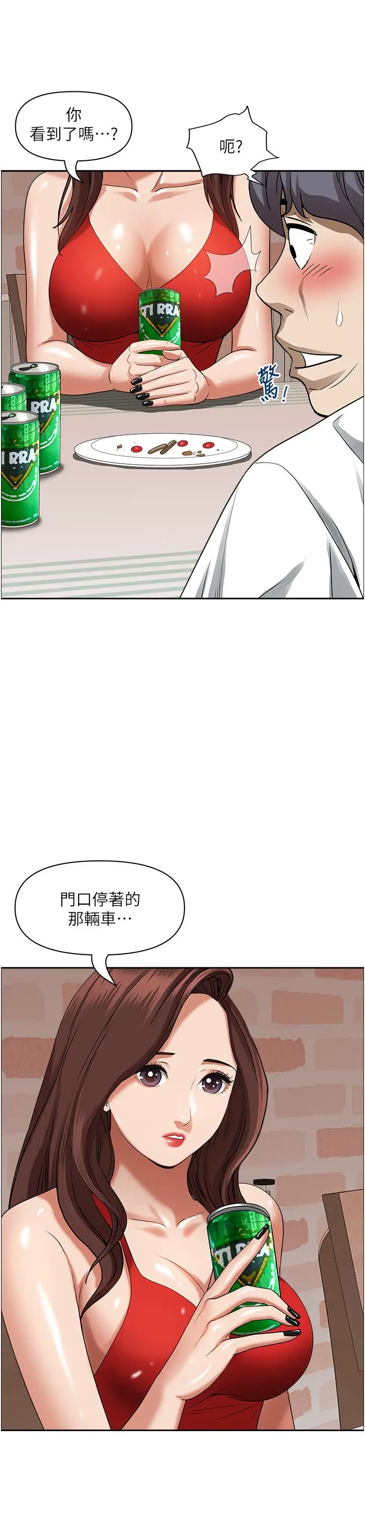漫画《霸占人妻》第40话第45张图
