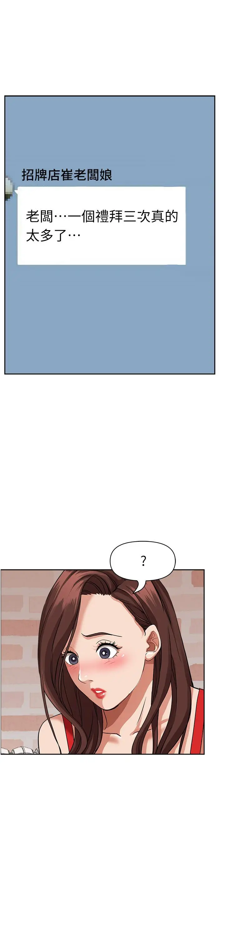 漫画《霸占人妻》第40话第49张图