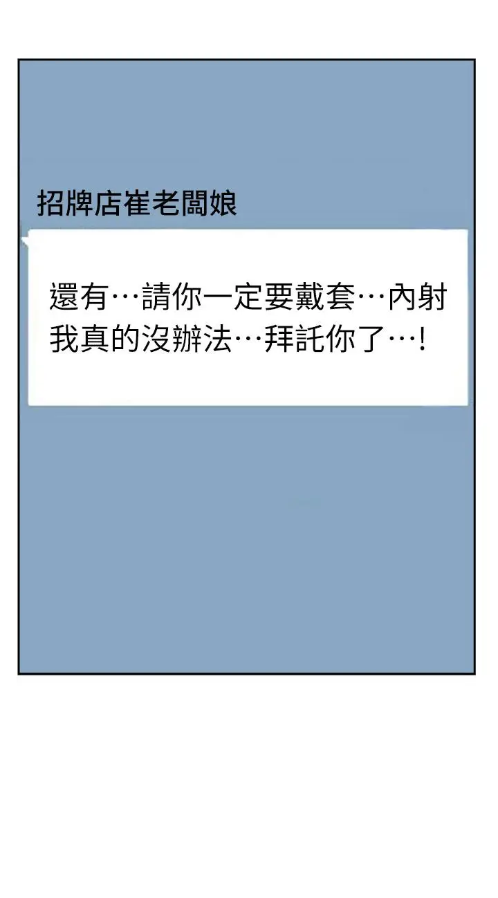 漫画《霸占人妻》第40话第50张图