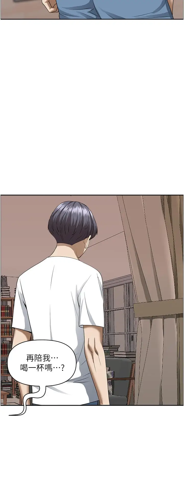 漫画《霸占人妻》第40话第54张图