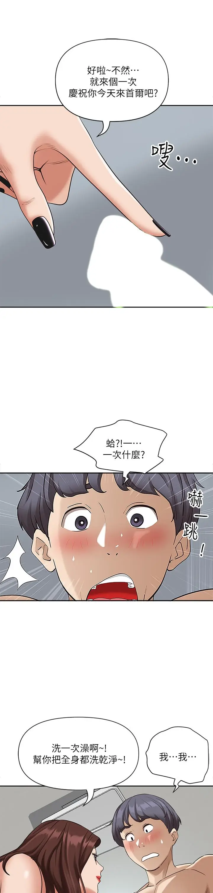 漫画《霸占人妻》第3话第13张图