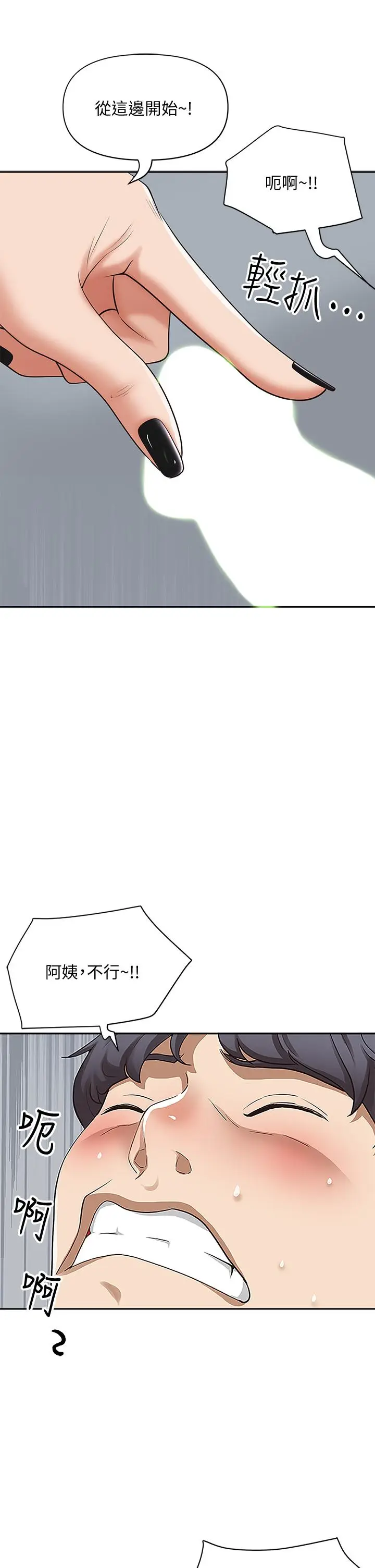 漫画《霸占人妻》第3话第15张图