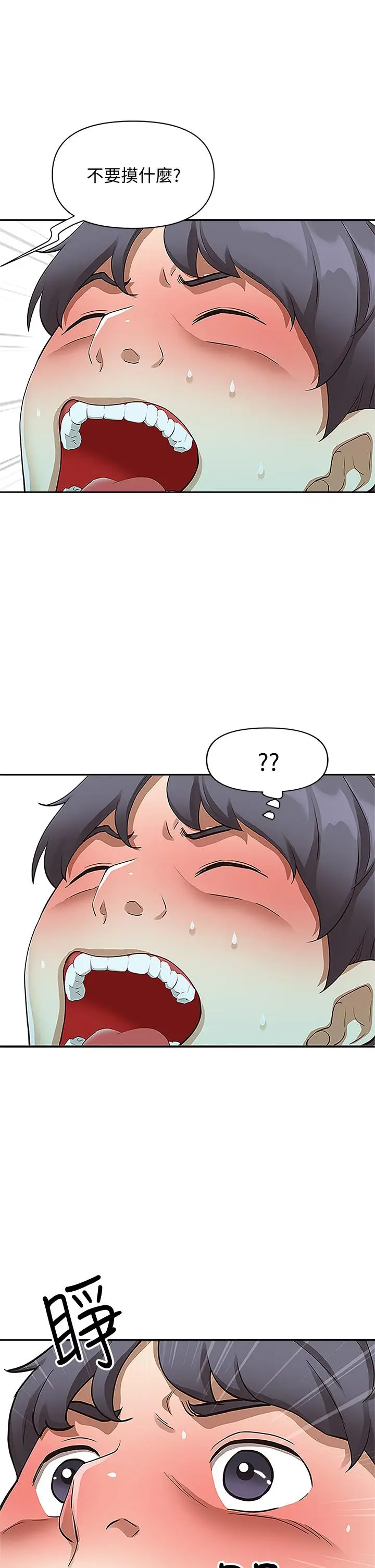 漫画《霸占人妻》第3话第17张图