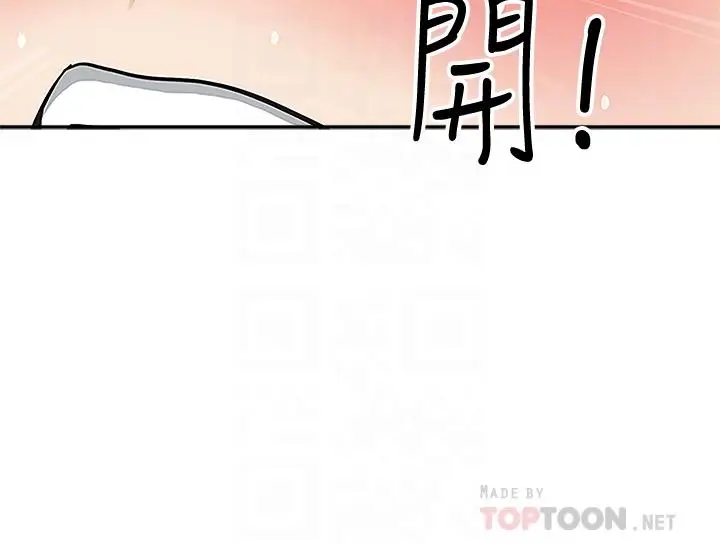 漫画《霸占人妻》第3话第18张图