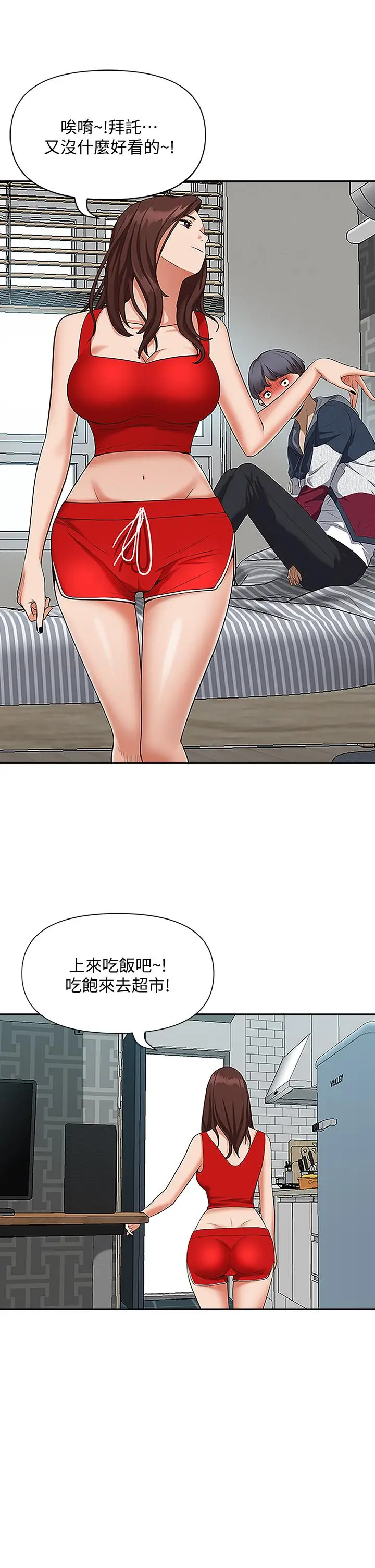 漫画《霸占人妻》第3话第24张图
