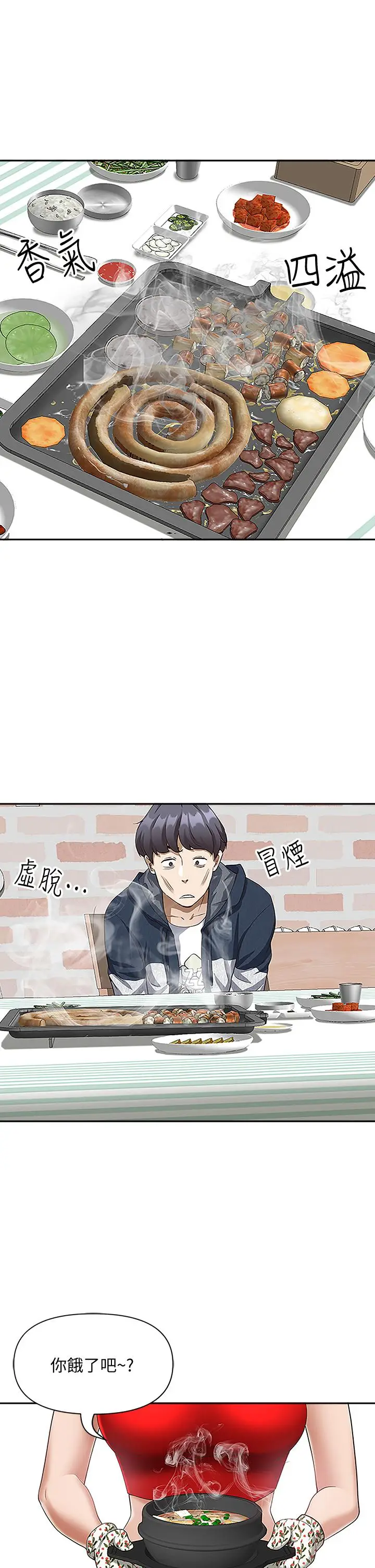 漫画《霸占人妻》第3话第28张图