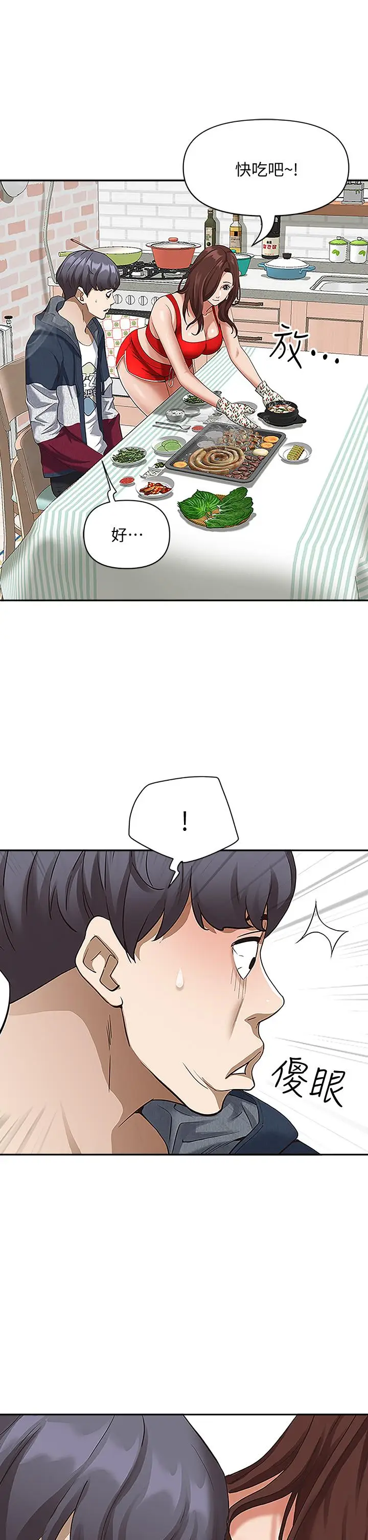 漫画《霸占人妻》第3话第30张图