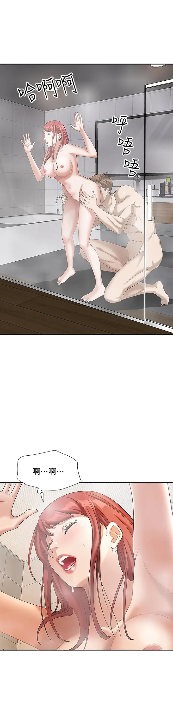 漫画《霸占人妻》第3话第40张图