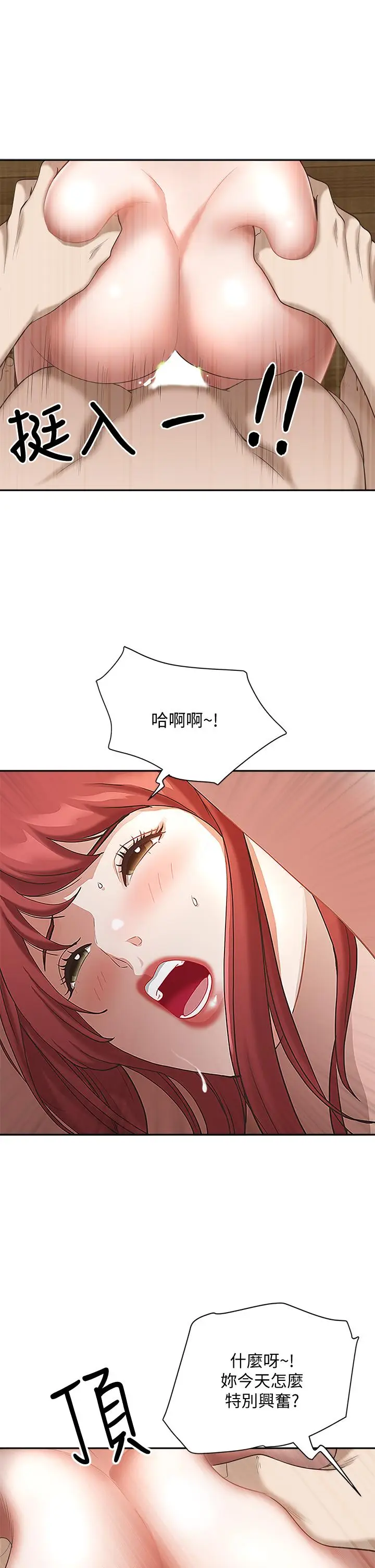 漫画《霸占人妻》第3话第42张图