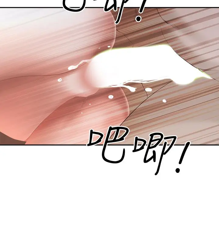 漫画《霸占人妻》第3话第47张图