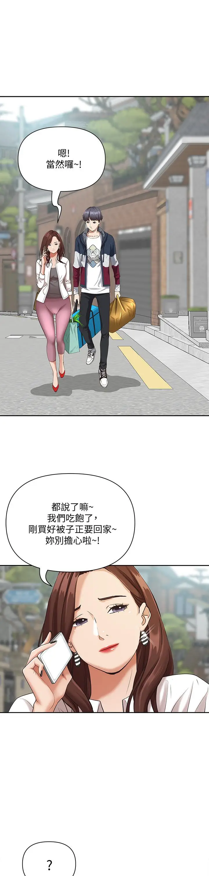 漫画《霸占人妻》第3话第52张图