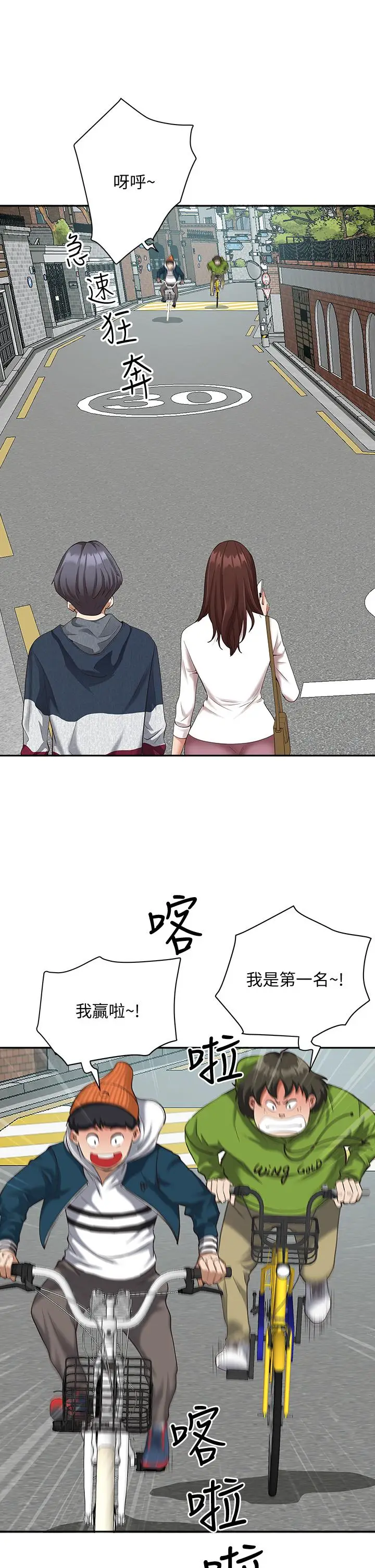 漫画《霸占人妻》第3话第54张图