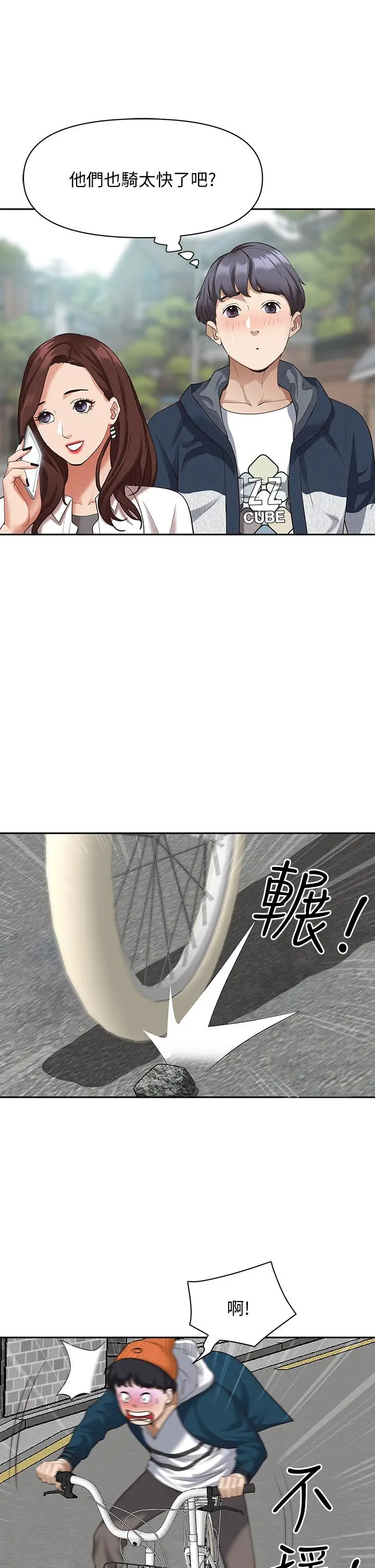 漫画《霸占人妻》第3话第56张图