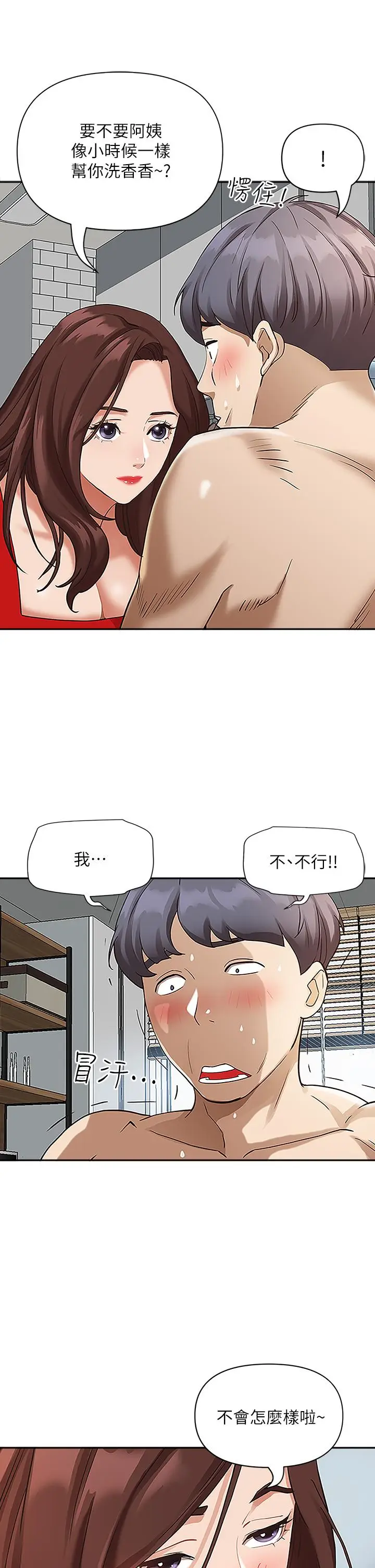 漫画《霸占人妻》第3话第7张图
