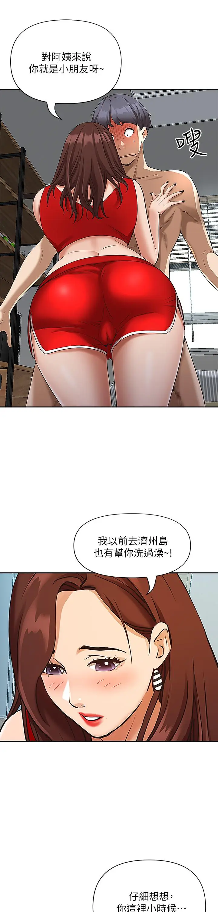 漫画《霸占人妻》第3话第9张图