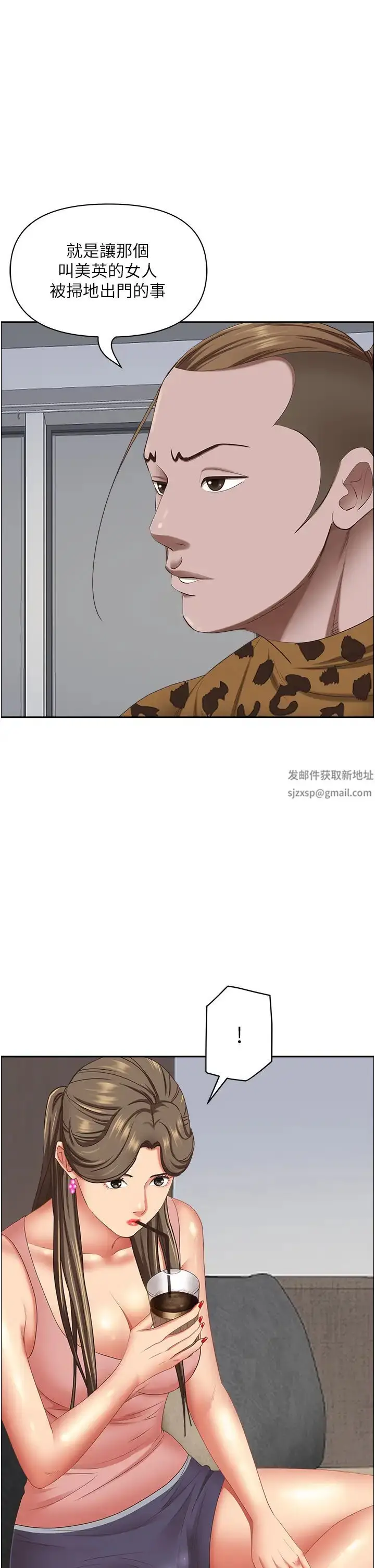 漫画《霸占人妻》第122话第11张图