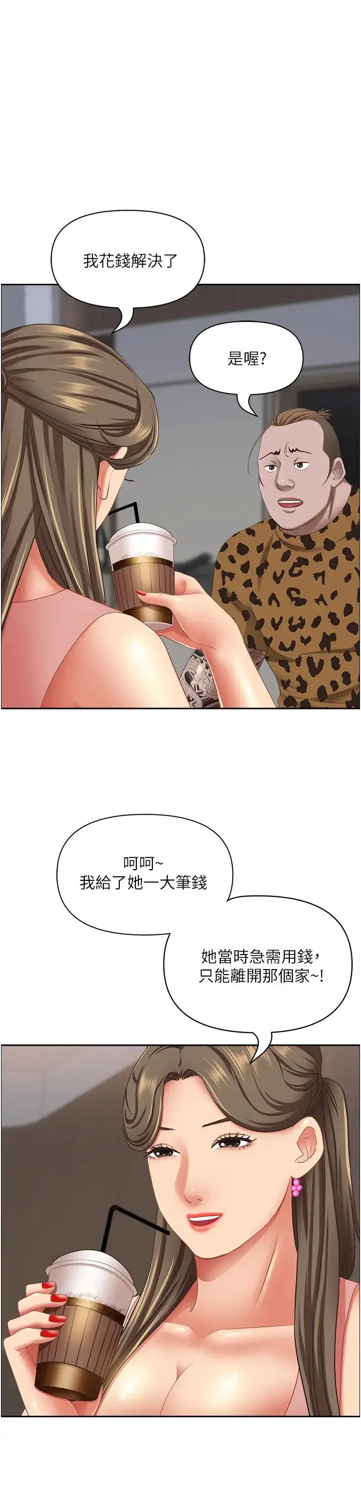 漫画《霸占人妻》第122话第13张图