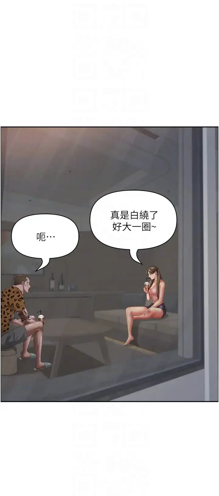 漫画《霸占人妻》第122话第14张图