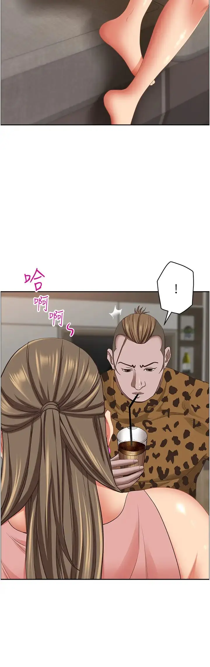 漫画《霸占人妻》第122话第16张图