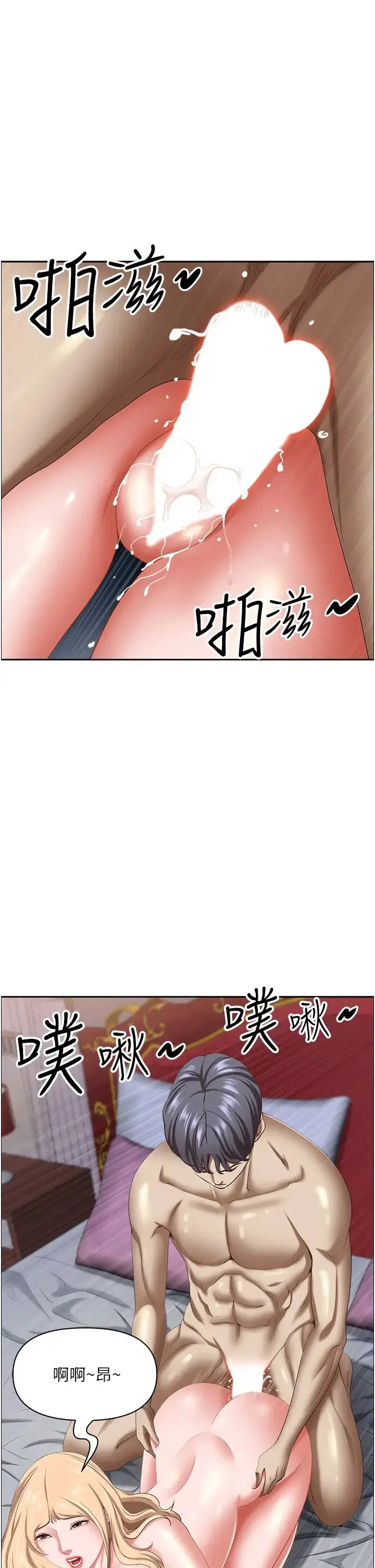 漫画《霸占人妻》第122话第17张图