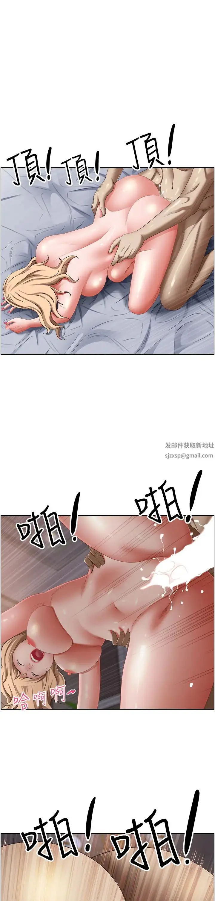 漫画《霸占人妻》第122话第19张图