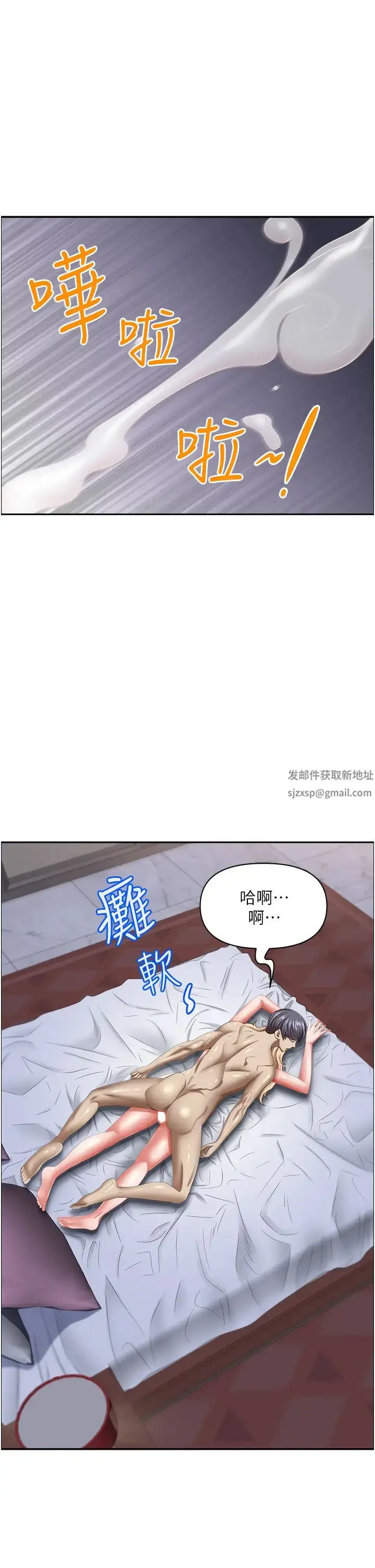 漫画《霸占人妻》第122话第21张图