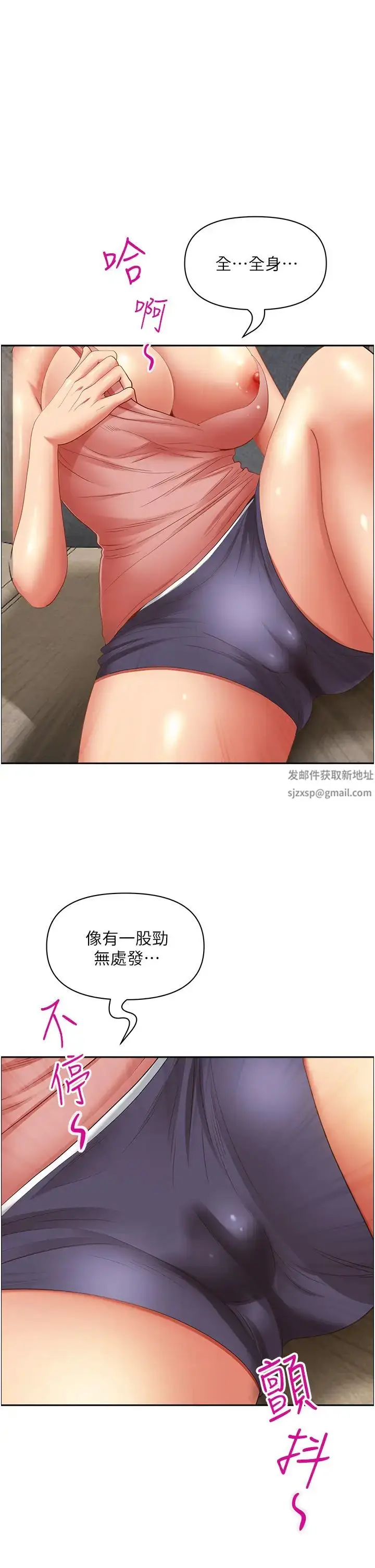 漫画《霸占人妻》第122话第27张图