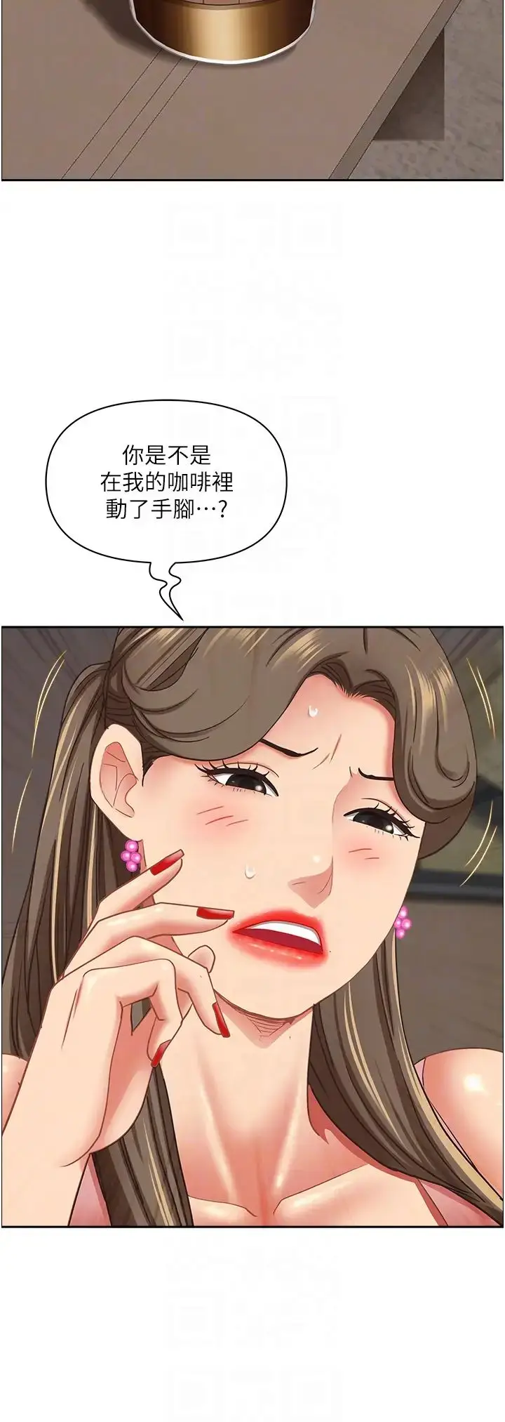 漫画《霸占人妻》第122话第30张图