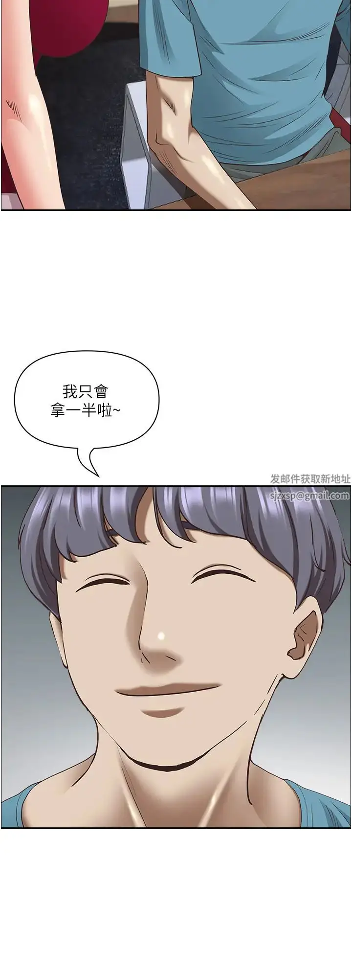 漫画《霸占人妻》第122话第40张图