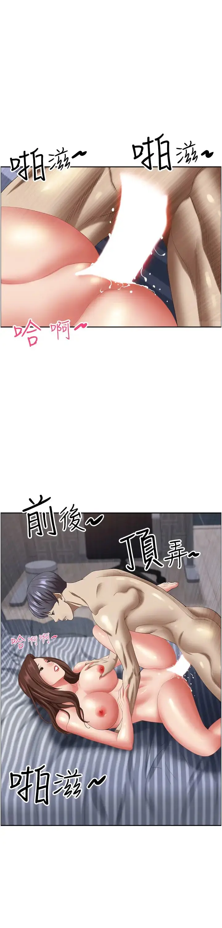 漫画《霸占人妻》第122话第43张图